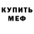 ГАШ гарик Smorchic