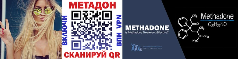 Метадон VHQ  даркнет наркотические препараты  Костомукша 
